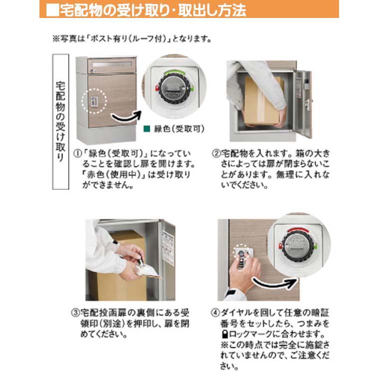 リピット ＤＢ ポスト有り 鍵付き 前入れ前出し 据置きタイプ 木目調 ウォールナット色 戸建 郵便受け 荷物受け 宅配ＢＯＸ ユニソン 【メッシュ】 送料無料