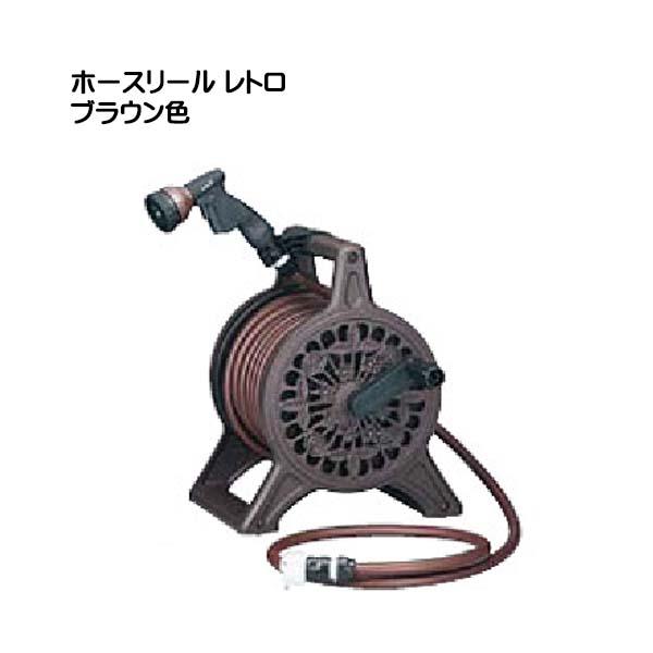 本店は ホースリール レトロ ホース２０ｍ ブラウン色 戸建て お庭 ガーデン ホースリールセット 散水ノズル ワンタッチジョイント 付き おしゃれ ユニソン 送料無料 激安特価 Habitat Jeunes Normandie Fr