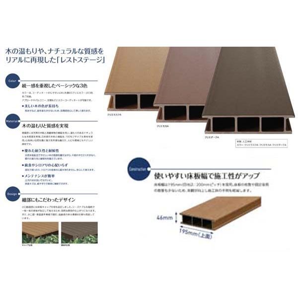 ウッドデッキ レストステージ(人工木材) 2.0間×7尺 床板キャップ 標準束柱タイプ TOEX(トステム) 間口3,596×奥行き2103.5×高さ550mm 送料無料|wakuiki|04