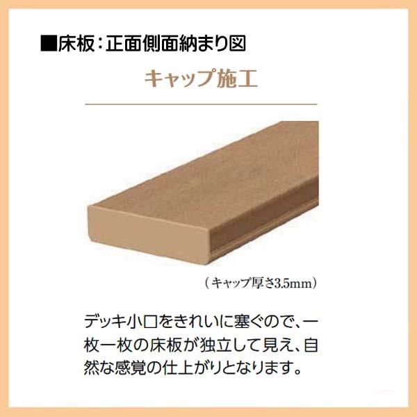 ウッドデッキ レストステージ(人工木材) 2.0間×7尺 床板キャップ 標準束柱タイプ TOEX(トステム) 間口3,596×奥行き2103.5×高さ550mm 送料無料|wakuiki|08