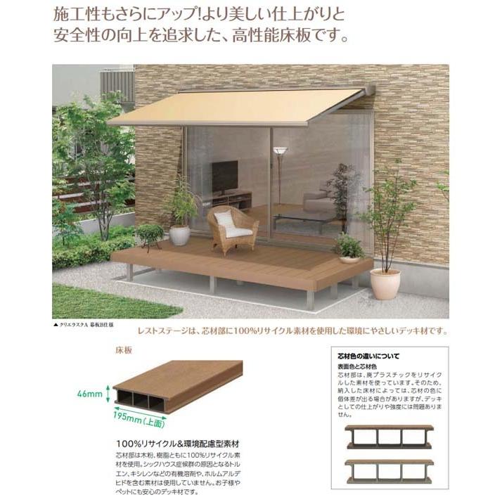ウッドデッキ レストステージ(人工木材) 3.0間×3尺 床板キャップ 標準束柱タイプ TOEX(トステム) 間口5,396×奥行き903.5×高さ550mm 送料無料|wakuiki|05