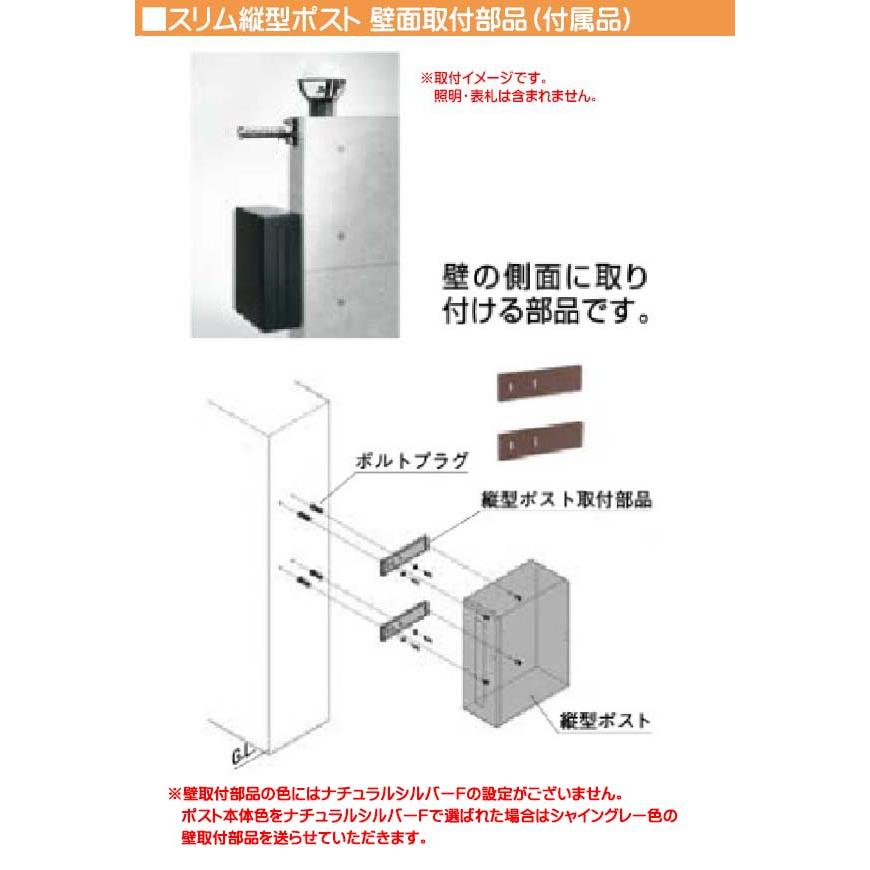 ポスト スリム縦型ポスト 前入れ後ろ出し 錠付き 壁取付部品付き 壁