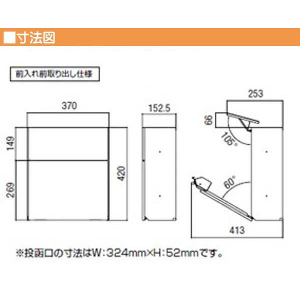 壁付け　ポスト　フラット横型ポスト　戸建て　郵便ポスト　LIXIL　前入れ前取り出し　モダン　ナチュラルシルバーＦ色　壁付けタイプ　壁掛け　送料無料　プッシュ錠付き