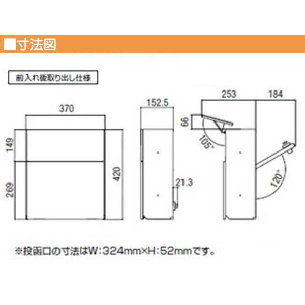 埋込ポスト 埋込 ポスト フラット横型ポスト ダイヤル錠付き 前入れ後ろ出し
