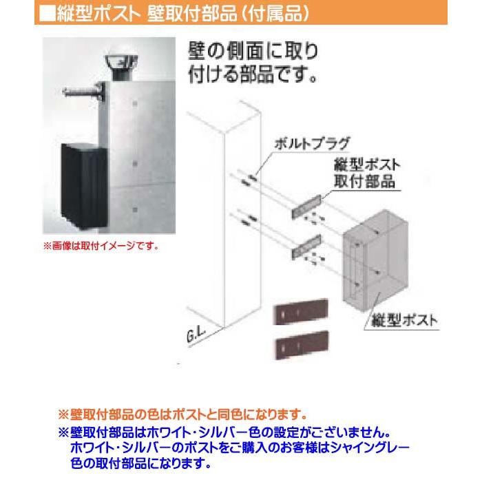 壁付け　ポスト　縦型ポスト　戸建て　LIXIL　モダン　ホワイト色　鍵無し　前入れ後取り出し　壁付けタイプ　送料無料　郵便ポスト　壁取付部品付き　壁掛け