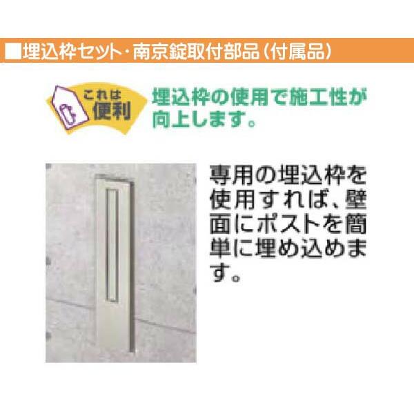 埋込 ポスト 縦型ポスト 鍵無し 埋込枠セット付き 前入れ後取り出し 