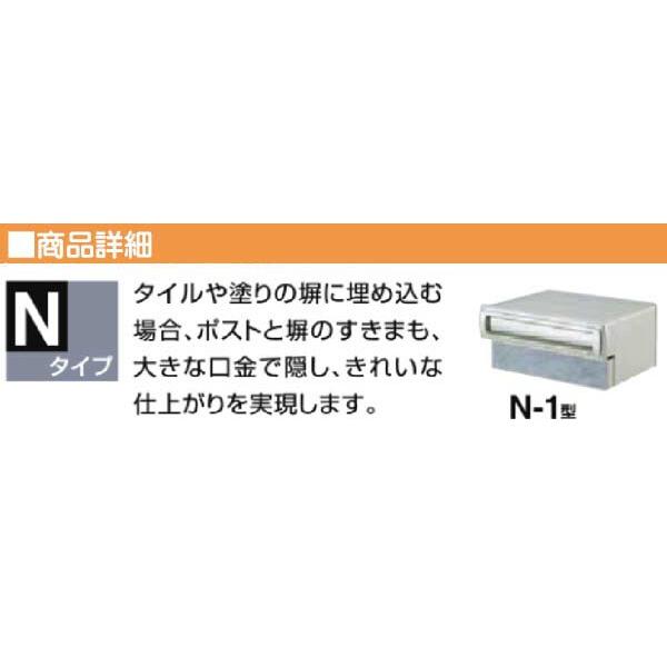 埋込 エクスポスト 口金タイプ N−1型 1B ダイヤル錠付き 前入れ後