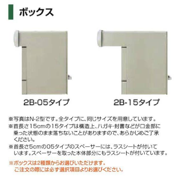 埋込 エクスポスト 口金タイプ N−1型 2B ダイヤル錠付き 前入れ後