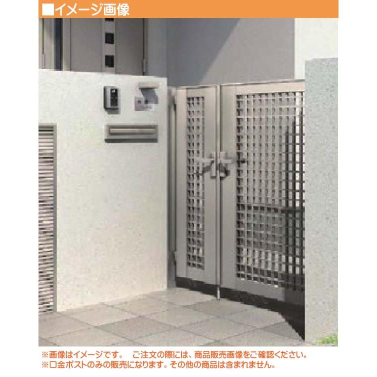埋込 エクスポスト 口金タイプ S−1型 2B 鍵無し 前入れ後取り出し