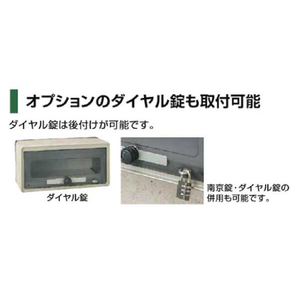 埋込 エクスポスト 口金タイプ S−3型 2B ダイヤル錠付き 前入れ後