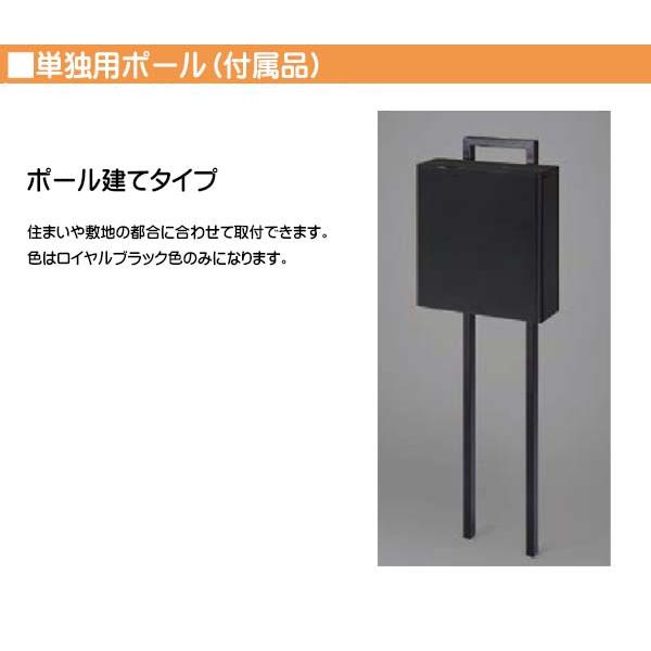 ポール建て ポスト エクスポスト FS ダイヤル錠付き 壁付けタイプ
