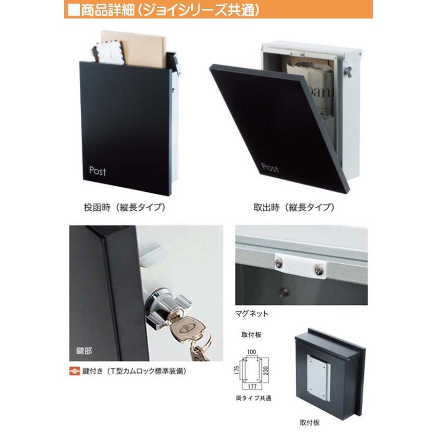 Joy 壁掛け郵便ポスト ブラック ポスト 郵便受け 壁掛け郵便ポスト デザインポスト ジョイ ブラック (T