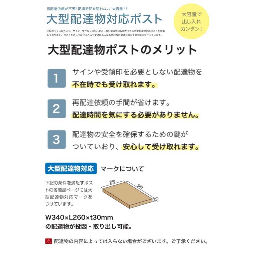 ポール建て　イルヴァリオ　ラミエラ　戸建て　郵便ポスト　上入れ前取り出し　送料無料　ポスト　ダイヤル錠・ネームシート付き　チーク色　横型