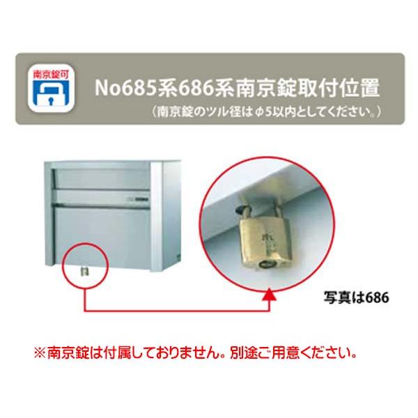 郵便ポスト 壁面取り付けタイプ 685-USB 南京錠取付可能 奥行き