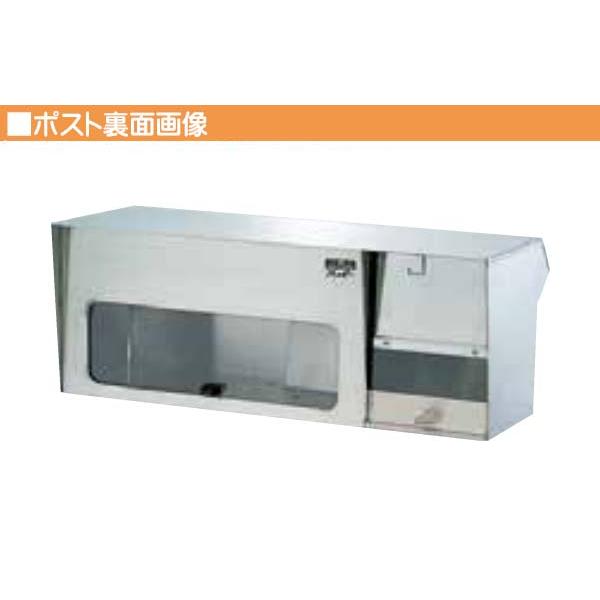 郵便ポスト 壁面埋込(小型サイズ) 620 鍵無し 牛乳受付機能 ハッピー