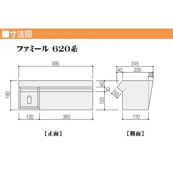 郵便ポスト 壁面埋込(小型サイズ) 620 鍵無し 牛乳受付機能 ハッピー