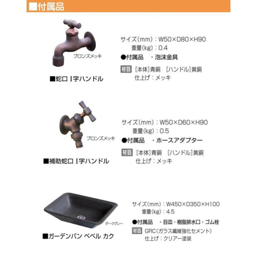 立水栓セット BEVEL ベベル 蛇口2個＋ガーデンパンセット