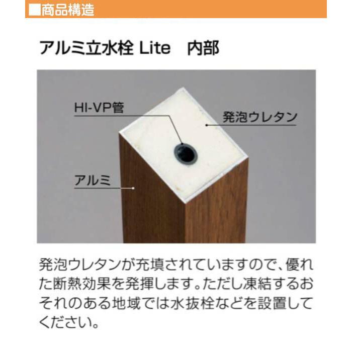 水栓柱 アルミ立水栓 Lite 蛇口１個付き ブラック色 戸建て 新築 リフォーム ガーデニング お庭 テラス 水栓柱 ユニット オシャレ 一口 屋外水栓  送料無料｜wakuiki｜03