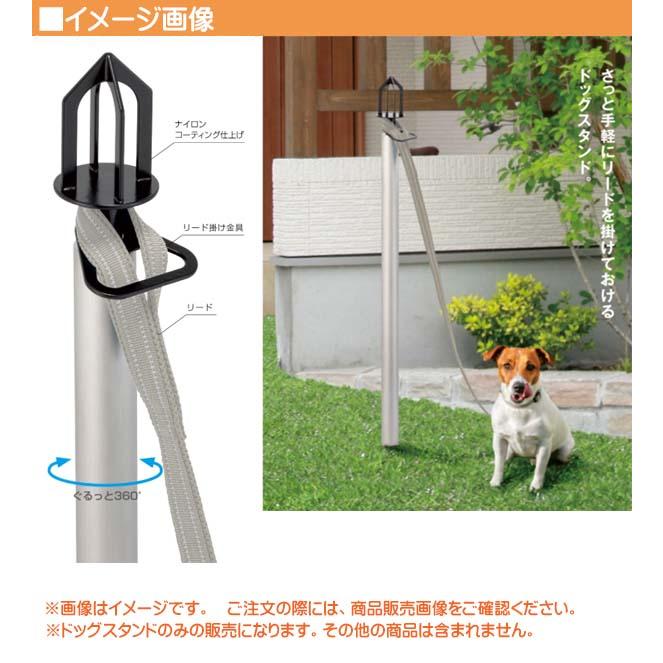 ペットアイテム ドッグスタンド Aタイプ 戸建て 新築