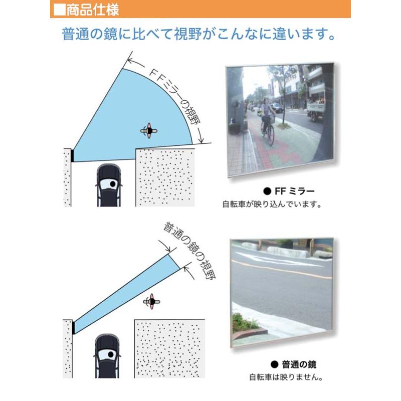 カーブミラー FFミラー F48B ビス止めタイプ 幅480×高さ カーブミラー FFミラー F48B ビス止めタイプ 幅480×高さ