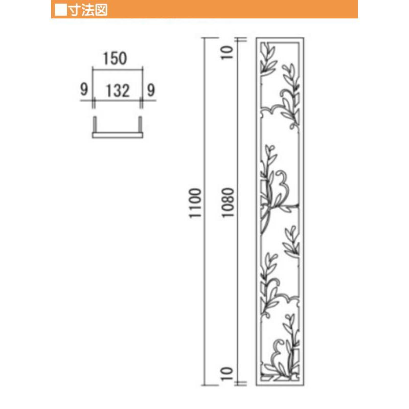 壁面装飾 シャドーピクチャー ストレートタイプ(W150×H1100mm