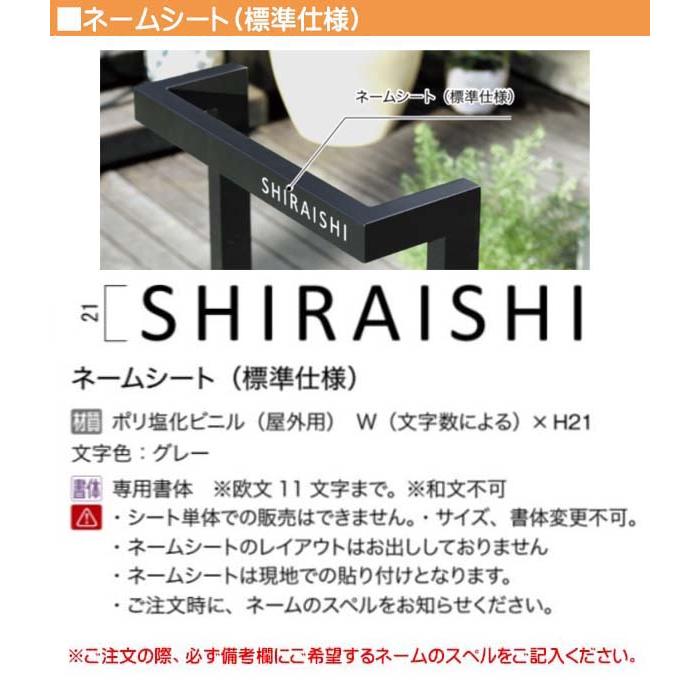 機能門柱　コール　ｔｙｐｅＢ　戸建て　プレーン　オンリーワン　ホワイト色　３点セット　送料無料　ポスト(前入れ前出し)　システム門柱　機能ポール　ネームシート付き