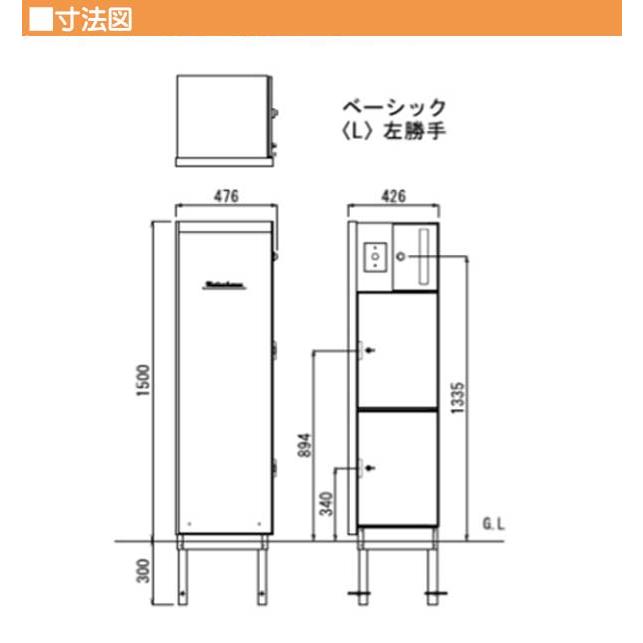 機能門柱 ヴェリータ NX ベーシック ネームシートセット ルスト