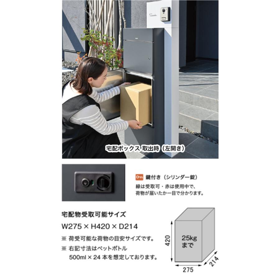 機能門柱 ティアード インターホン加工無し ポスト・宅配BOX 機能門柱 ティアード インターホン加工無し ポスト・宅配BOX