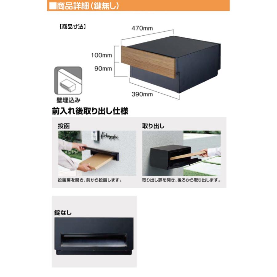 埋込 ポスト エクスポスト KN 錠なし 前入れ後ろ出し 壁面埋込 口金