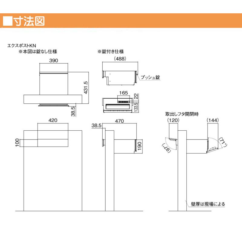 ポスト エクスポスト ＫＮ 錠なし 前入れ後ろ出し 壁面埋込 口金タイプ チェリーウッド/シャイングレー色 戸建て 埋込 ポスト おしゃれ 【ワガラ】 LIXIL 送料無料