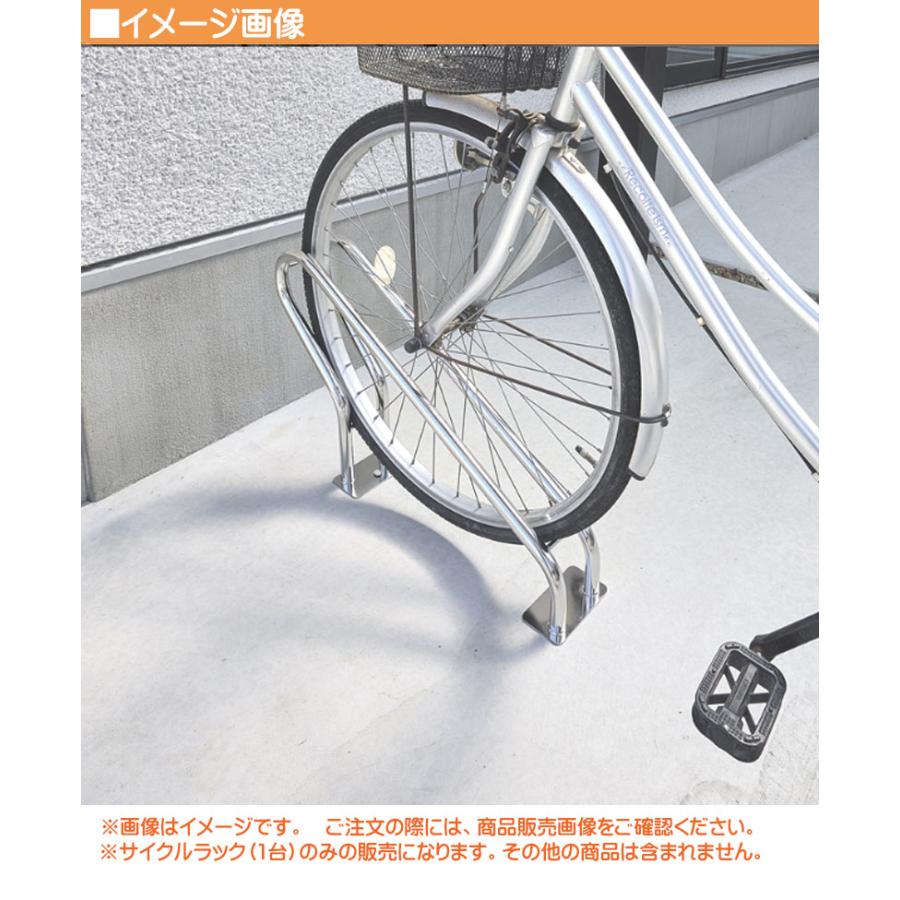 サイクルラック ステンレスタイプ タイプB(高) 本体1台のみ 戸建て
