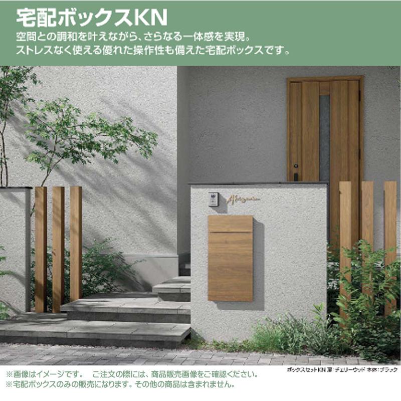 宅配ボックスKN 前入れ前出し／後ろ出し シリンダー錠付き 