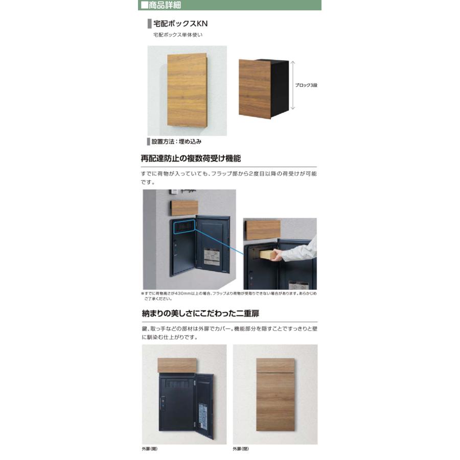 宅配ボックスKN 前入れ前出し／後ろ出し シリンダー錠付き