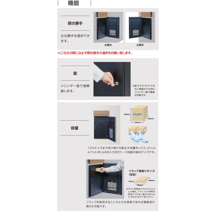 宅配ボックスKN 前入れ前出し／後ろ出し シリンダー錠付き