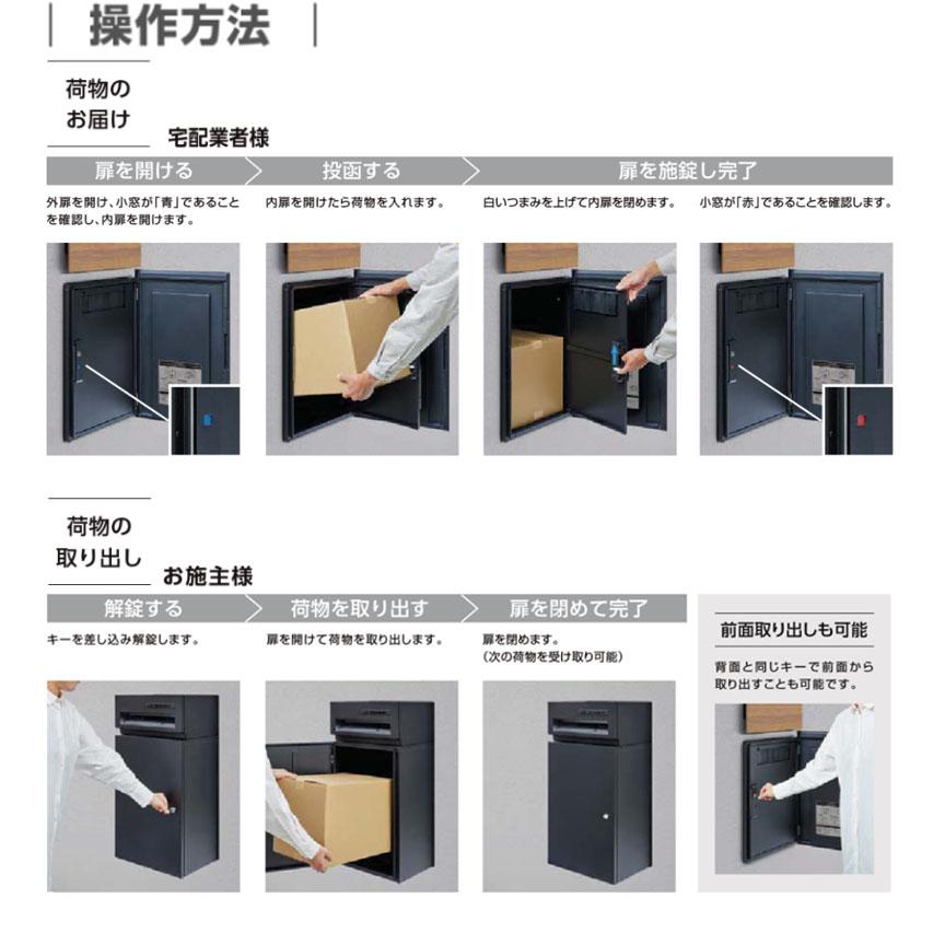 宅配ボックスKN 前入れ前出し／後ろ出し シリンダー錠付き