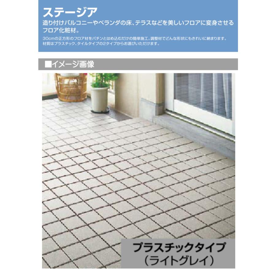 ベランダタイル ステージア プラスチックタイプ 10枚入/箱 ブラウン