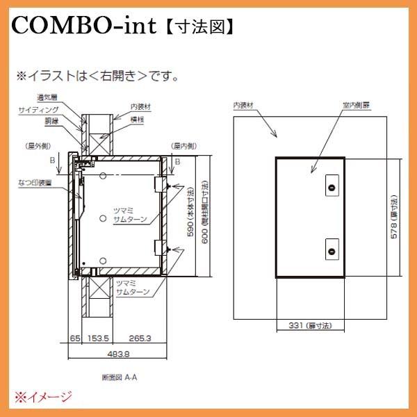 ポスト 宅配ボックス コンボ Int Combo Int ツマミサムターン錠 前入れ後出し 右開き 住宅壁埋め込み ブラック 宅配box パナソニック Panasonic 送料無料 わくいきライフ 通販 Yahoo ショッピング