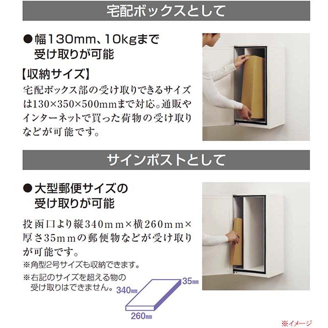 ポスト 宅配ボックス コンボ-int(COMBO-int) ツマミサムターン錠