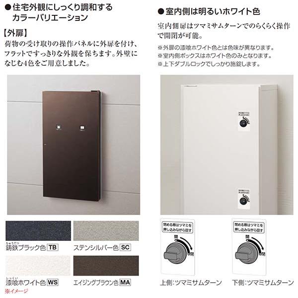 ポスト 宅配ボックス コンボ-int(COMBO-int) ツマミサムターン錠 前