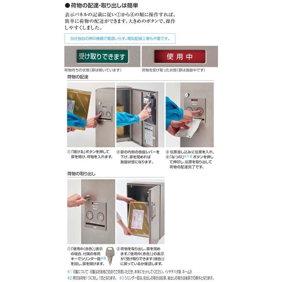 宅配BOX 宅配ボックス コンボ(COMBO) ハーフタイプ シリンダー錠 前