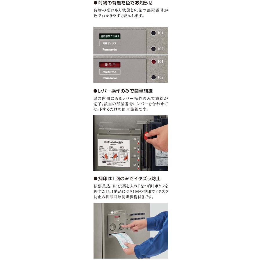 宅配BOX　コンボ-メゾン(COMBO-Maison)　コンパクトタイプ　Panasonic　送料無料　プッシュボタン錠　前入れ前出し　共有4錠　パナソニック　左開き　ホワイト　壁掛け