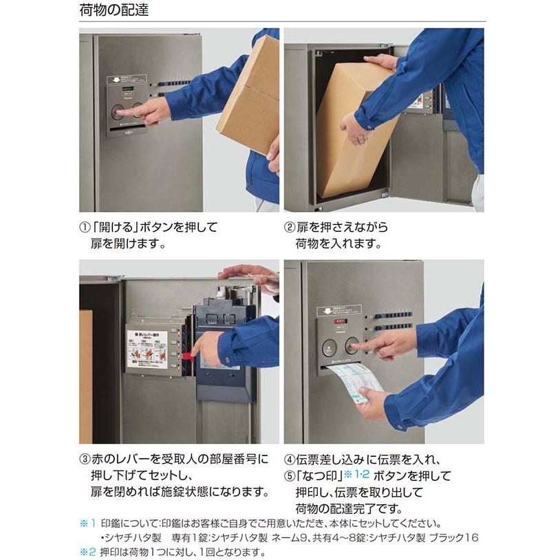 宅配BOX コンボ-メゾン(COMBO-Maison) コンパクトタイプ 共有6錠