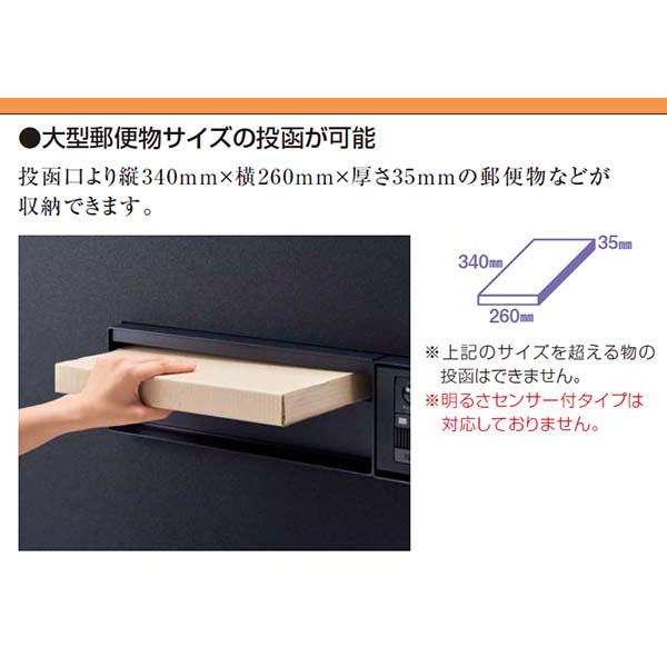 ポスト　ユニサス(UNISUS)　ブロックタイプ　前入れ後出し　ワンロック錠　LED照明付　Panasonic　シルバー　1Bサイズ　郵便受け　パナソニック　埋め込み　送料無料