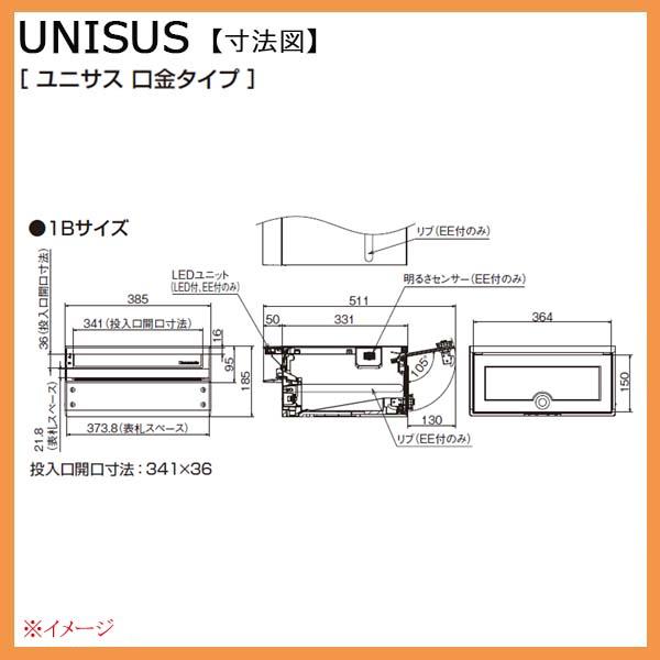 ポスト ユニサス(UNISUS) 口金タイプ 1Bサイズ ダイヤル錠 前入れ後出し 埋め込み シルバー 郵便受け 新聞受け 大容量 ポスト パナソニック Panasonic 送料無料 - 2