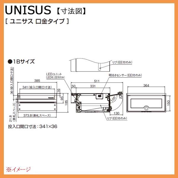 ユニサス(UNISUS) 口金タイプ 1Bサイズ ダイヤル錠 LED照明付 前入れ後出し 埋め込み シルバー 郵便受け 新聞受け 大容量 ポスト Panasonic 送料無料 【高級感】