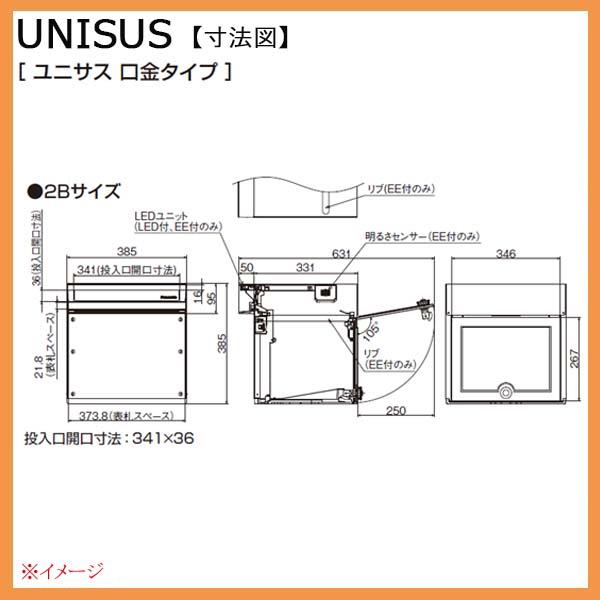 ポスト　ユニサス(UNISUS)　口金タイプ　大容量　ダイヤル錠　2Bサイズ　ホワイト　前入れ後出し　LED照明・明るさセンサ　埋め込み　送料無料　郵便受け　Panasonic