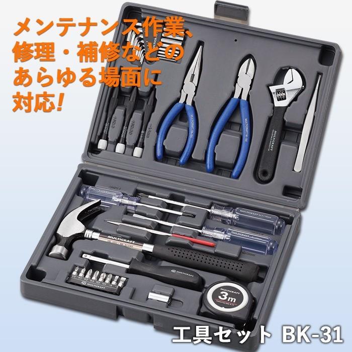 防災グッズ 工具セット（BK-31） ツールセット工具箱 人命救助 救出 災害対策 防災用品 災害時 緊急時 緊急用 非常時 非常用 角利産業 台風