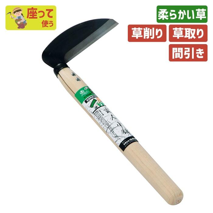 小型❗️便利 ステンレス 草刈り鎌 Ap-03 ※ 左利き使用可能
