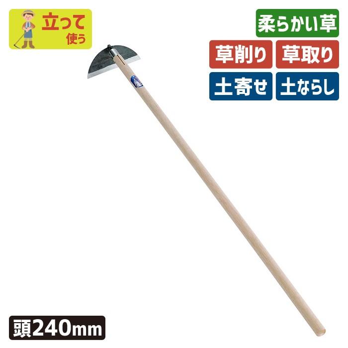 大注目 鍬 クワ くわ ガーデニング 手打鋼付 クシ型ホー２４０mm 土ならし 土起こし 草取り 園芸 農業 農作業 収穫 浅野木工所 代引不可 Sshbj Jatimprov Go Id