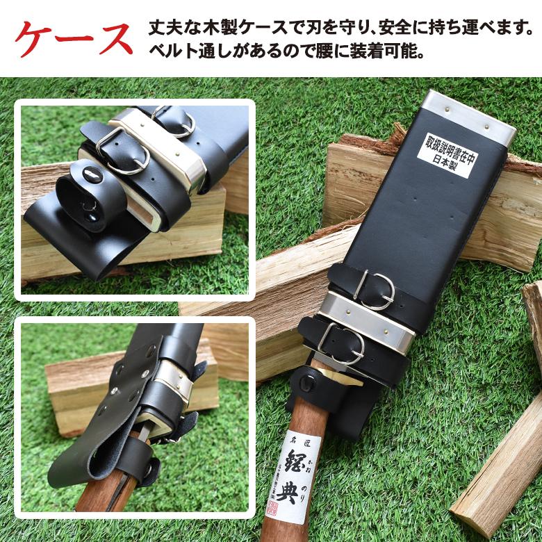 鉈 なた C-21 180mm鋼付最高級鞘鉈鍔付コブ柄（片刃） 鋼典 かねのり